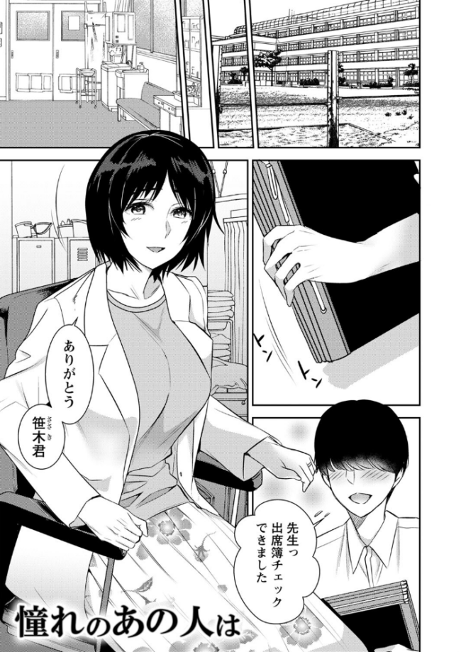 秘蜜のオトナセックス【電子限定版】 南ちさと サンプル画像