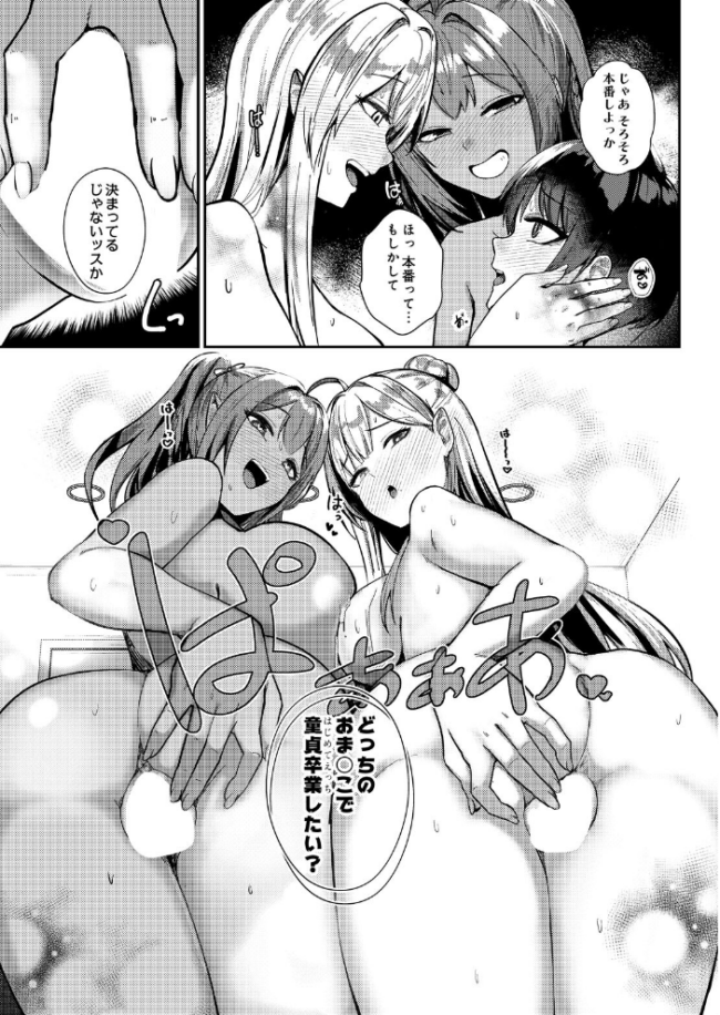 COMIC Luxuria Melt Vol.01 木山ヒト サンプル画像