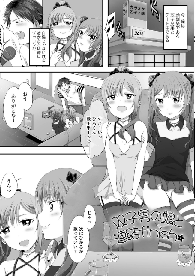 ぱこぱこ淫乱男の娘【デジタル特装版】 にゃん太郎s サンプル画像