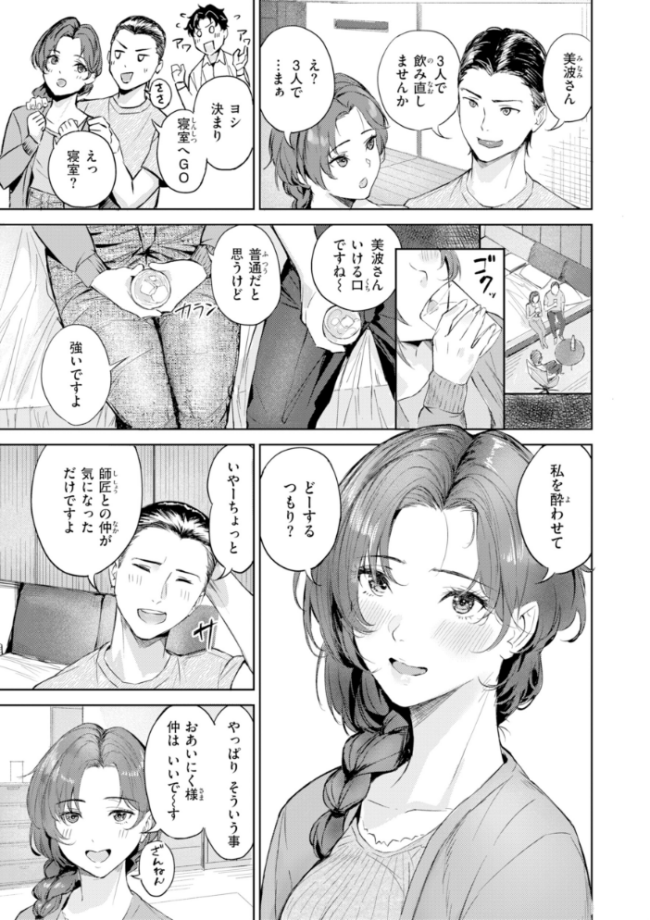 ツー・オン・ワン【デジタル版限定おまけ付き】 山石18 サンプル画像