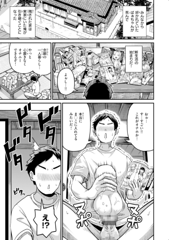 だんだんクセになる【デジタル版限定おまけ付き】  パンダエキス サンプル画像