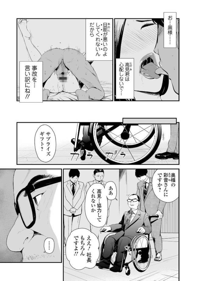 十人ドエロ 〜美味しい人妻〜 プリ坊 サンプル画像