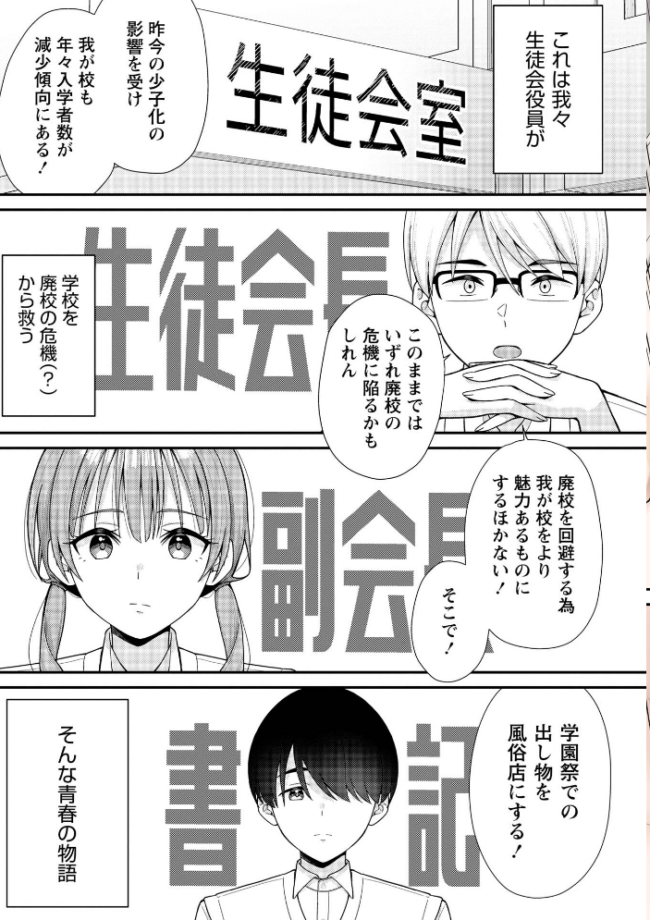 Warikiri★TIMES 全国版 VOL.12 飴屋きりか 扇希実 カイシンシ k-ya 杜若かなえ らび かなミ あまめ 結月ゆう サンプル画像