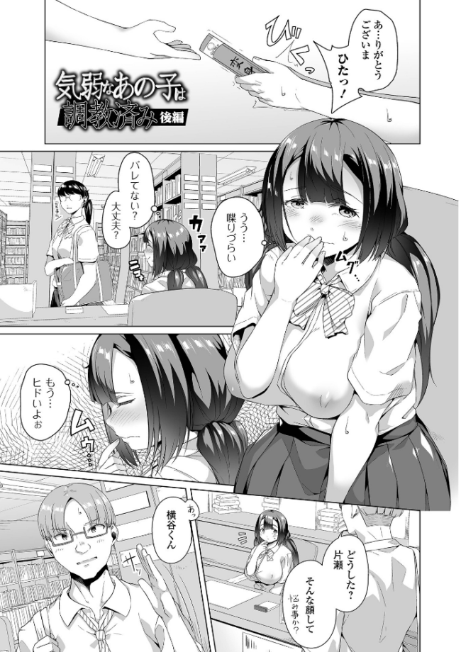 ふしだらでドスケベで  内東ぐら 一水社編集部 サンプル画像