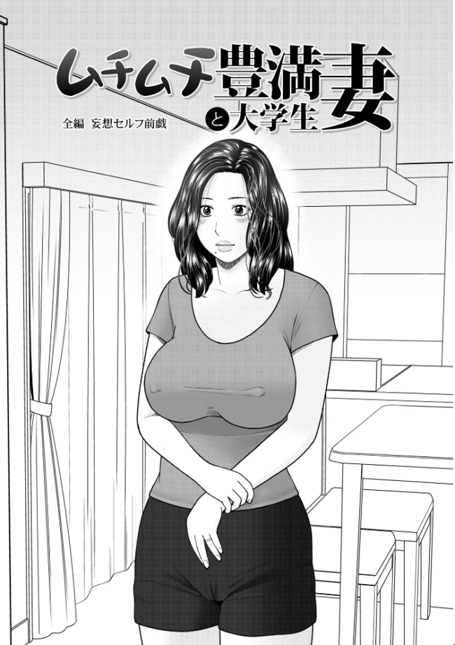 じつは欲求不満なんです妻【デジタル特装版】  黒木秀彦 メディアックス編集部 サンプル画像