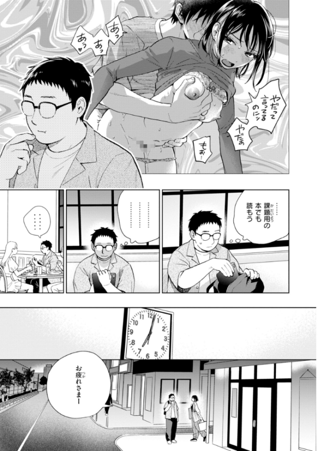 だって発情しちゃうから【デジタル版限定おまけ付き】 どらのやま サンプル画像