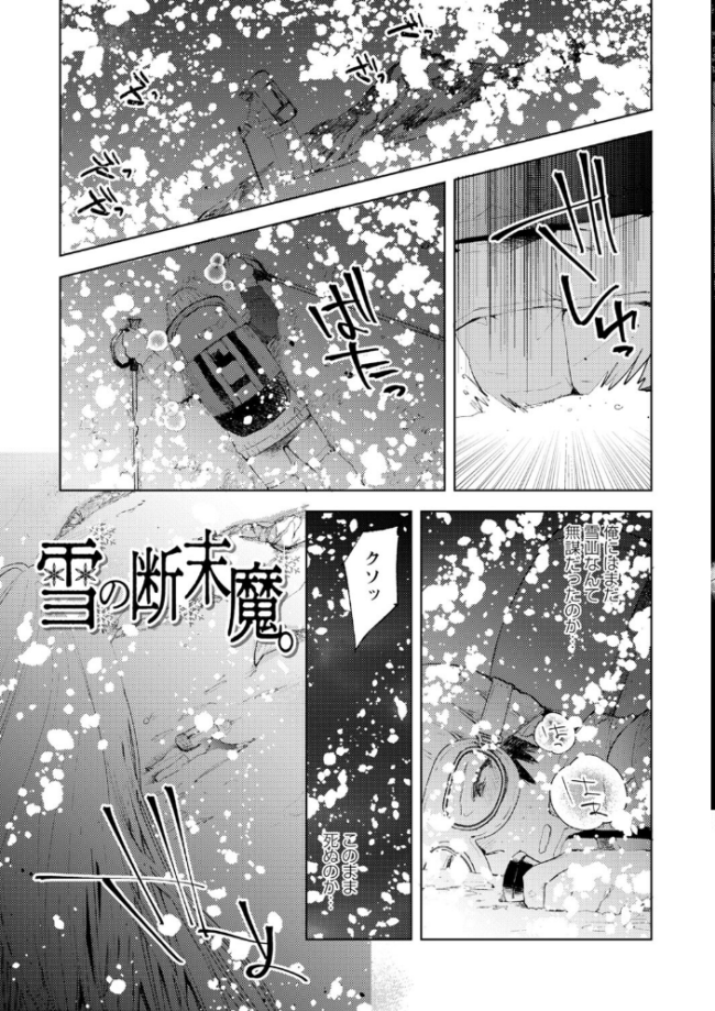 バッド・エンドロール 【デジタル特装版】  岩久月 サンプル画像