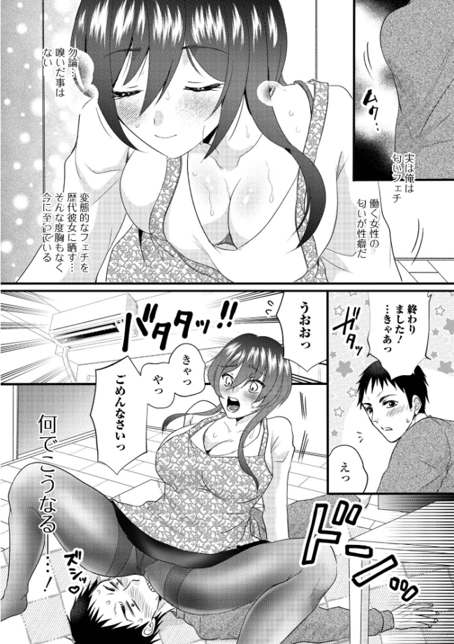 Web配信月刊隣の気になる奥さん vol.110 ロッコ ふじいあきこ 八手美以菜 浦河おぺら ムラさん かんち エバンス 一水社編集部 サンプル画像