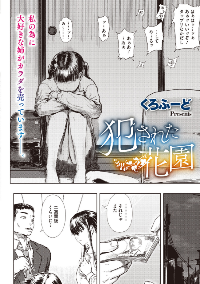 コミックメガストア Vol.023 鬼月あるちゅ たたきた しいたけたいし 愉悦さる 黒岩瑪瑙 urute 四条定史 くろふーど 河原野アパラ 白玉もち まんす ジョン・K・ぺー太 快楽ナマきくらげ サンプル画像