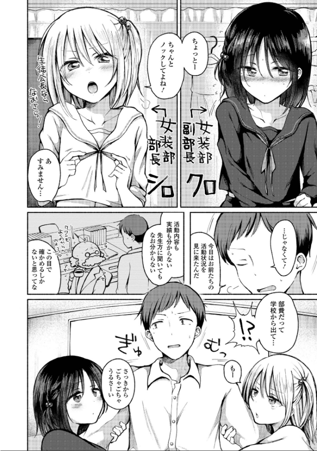 どこでも男の娘 【デジタル特装版】  ななもと サンプル画像