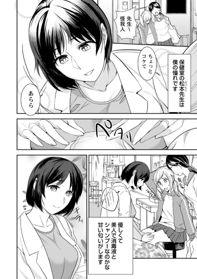 秘蜜のオトナセックス【電子限定版】 南ちさと サンプル画像