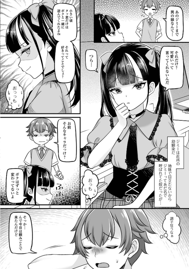 男の娘・ハーレムスクール【デジタル特装版】  パルコ長嶋 一水社編集部 サンプル画像