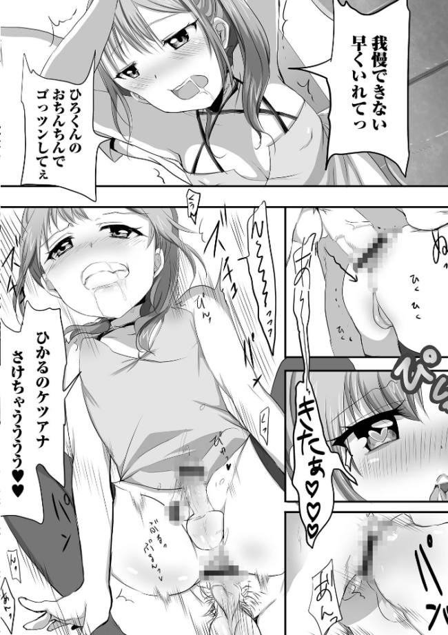 ぱこぱこ淫乱男の娘【デジタル特装版】 にゃん太郎s サンプル画像