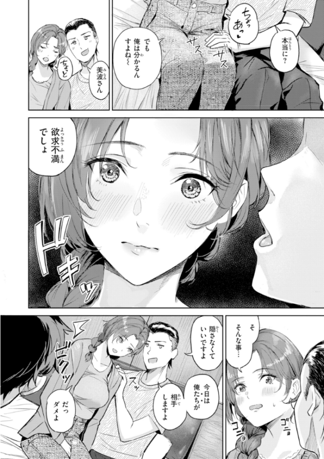 ツー・オン・ワン【デジタル版限定おまけ付き】 山石18 サンプル画像