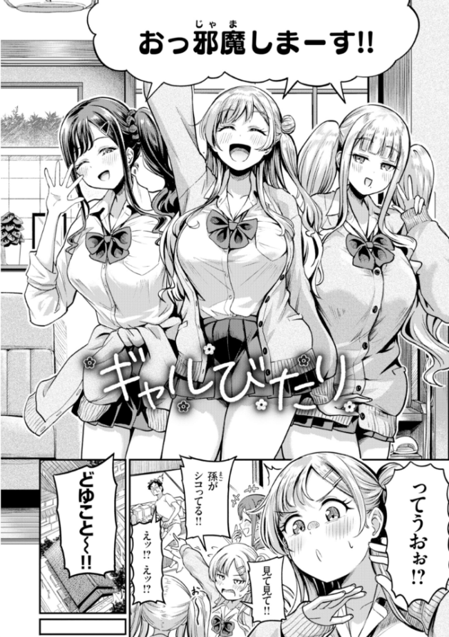 だんだんクセになる【デジタル版限定おまけ付き】  パンダエキス サンプル画像