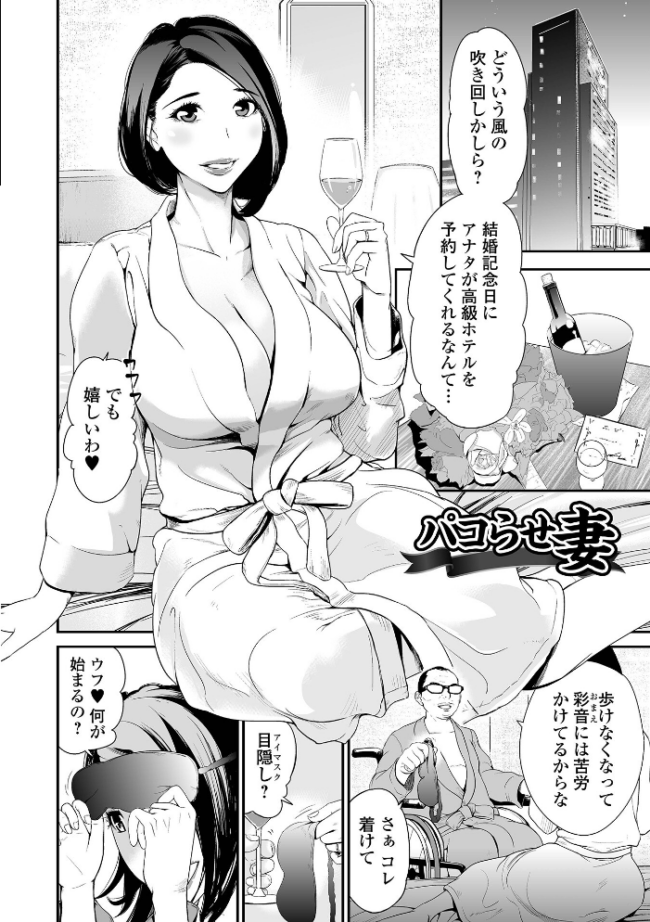 十人ドエロ 〜美味しい人妻〜 プリ坊 サンプル画像