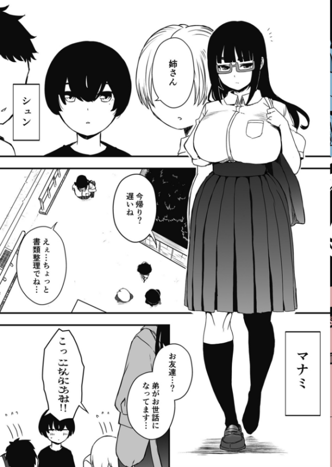 【全巻コンプリートパック】義理の姉との七日間生活【18禁】  せなか サンプル画像