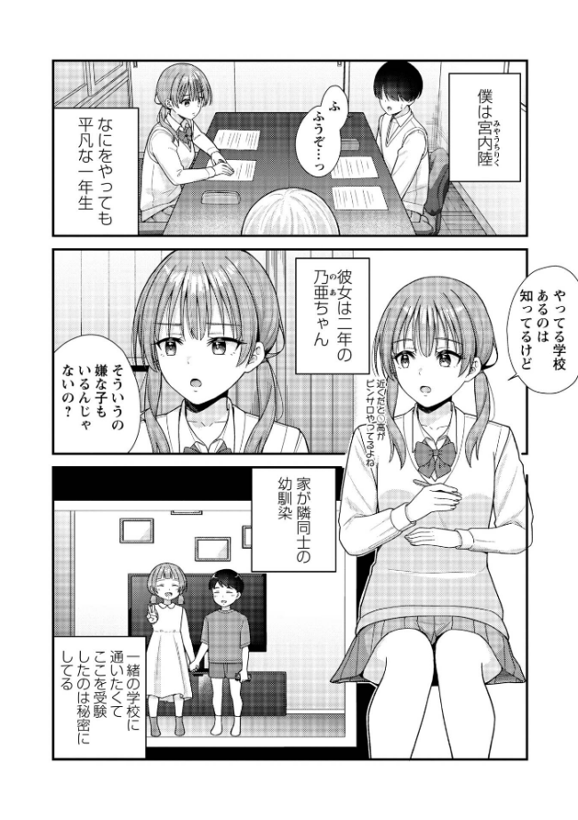 Warikiri★TIMES 全国版 VOL.12 飴屋きりか 扇希実 カイシンシ k-ya 杜若かなえ らび かなミ あまめ 結月ゆう サンプル画像