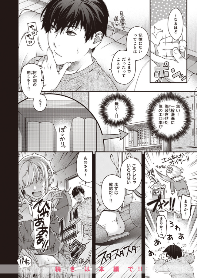 COMIC快楽天 2024年06月号 雲呑めお YUG もじゃりん 背中が尻 アシオミマサト 村田蓮爾 日吉ハナ 西沢みずき おおおおありくい 層積 平丸あきら エロ井ロエ アサオミ志群 吉田Killy 夢叶羽どどどちゃん ゆりしましろ サンプル画像
