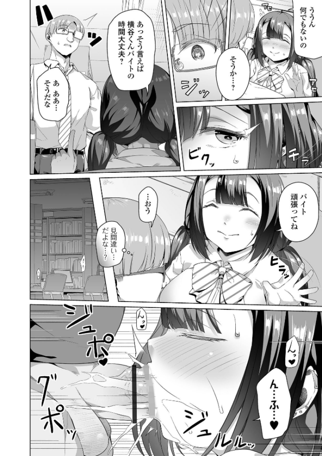 ふしだらでドスケベで  内東ぐら 一水社編集部 サンプル画像