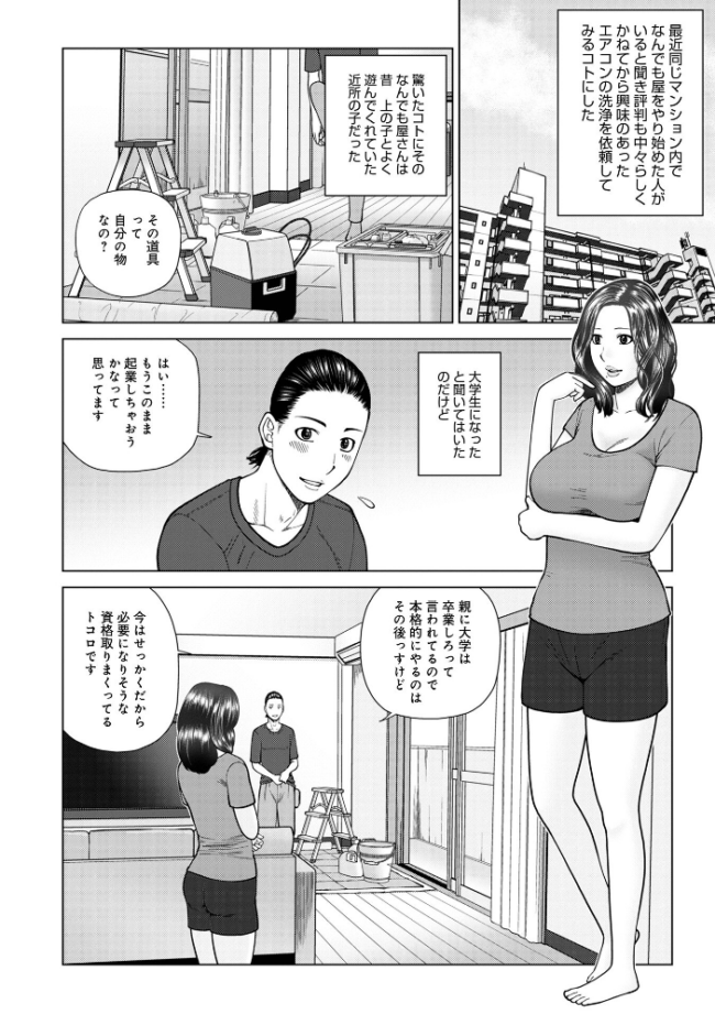 じつは欲求不満なんです妻【デジタル特装版】  黒木秀彦 メディアックス編集部 サンプル画像