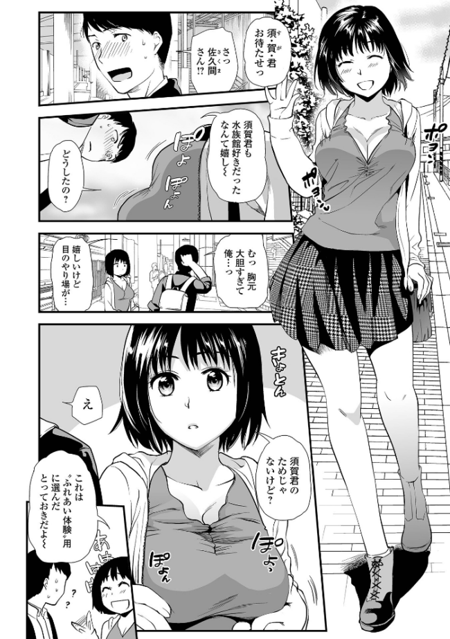 淫蕩デイズ  逢坂ミナミ 一水社編集部 サンプル画像