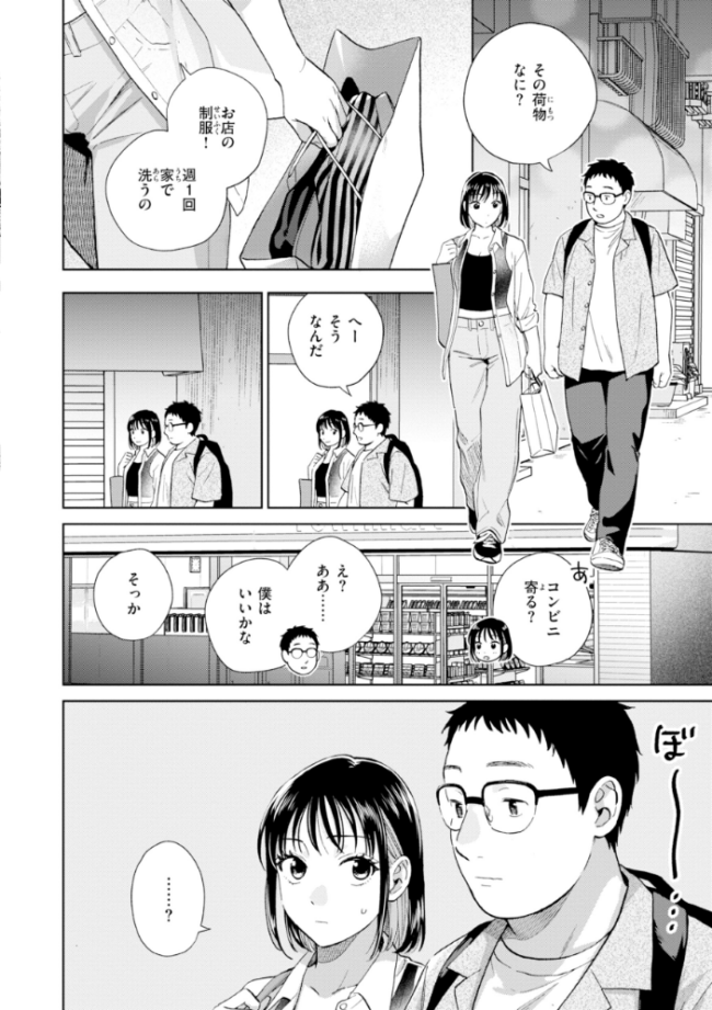 だって発情しちゃうから【デジタル版限定おまけ付き】 どらのやま サンプル画像