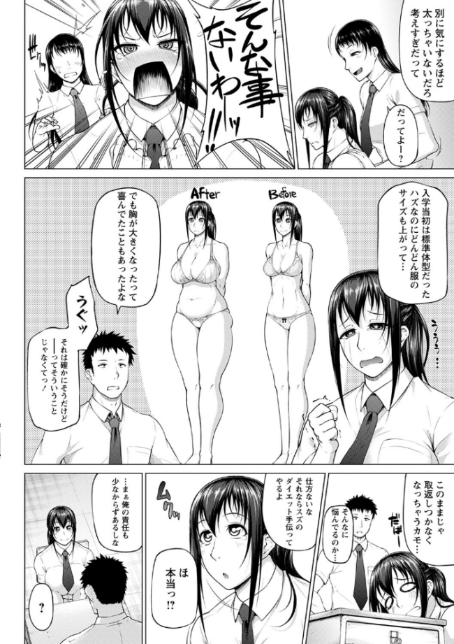 ただただSEXが好き◇  新井大器 サンプル画像