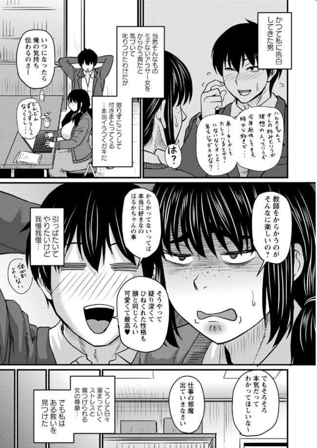 食べごろ熟女【デジタル特装版】  ジロウ サンプル画像