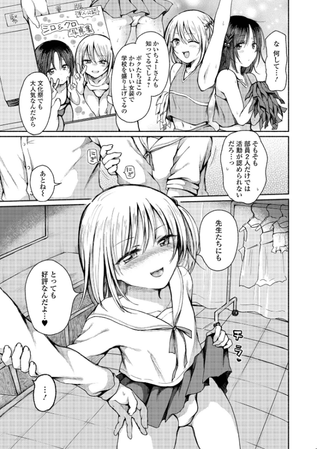 どこでも男の娘 【デジタル特装版】  ななもと サンプル画像