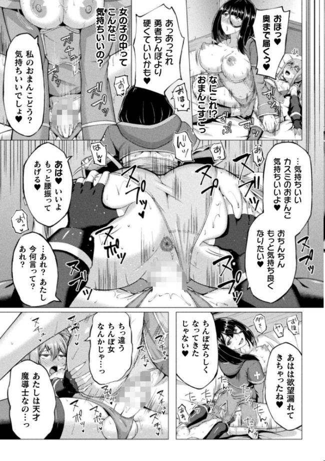失墜の乙女たち  水瀬揺光 サンプル画像
