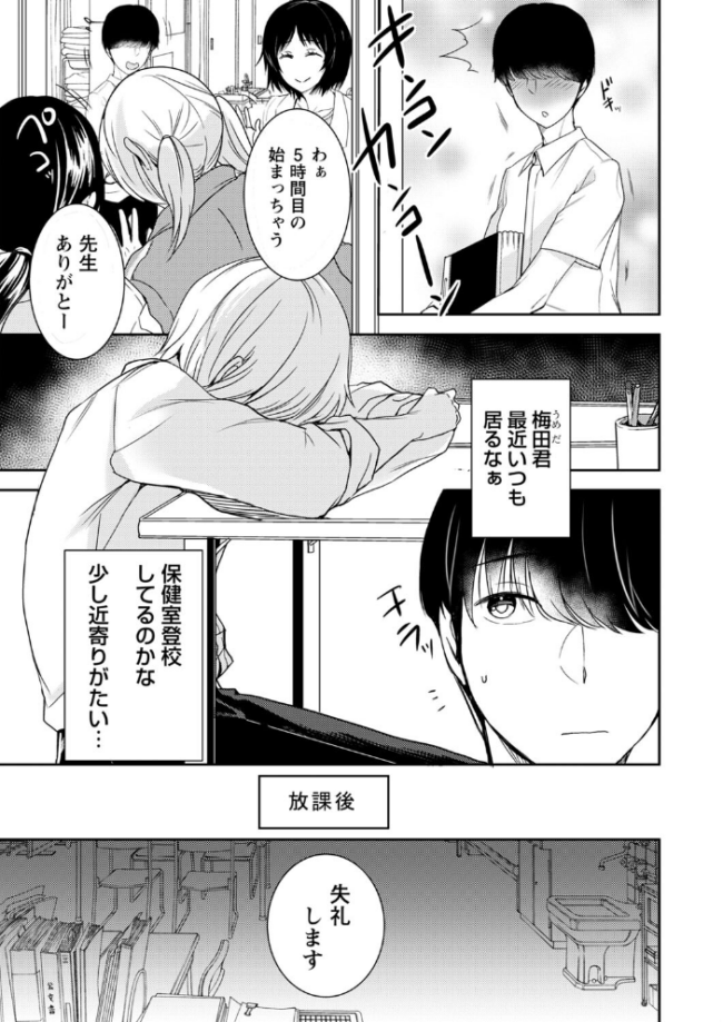 秘蜜のオトナセックス【電子限定版】 南ちさと サンプル画像