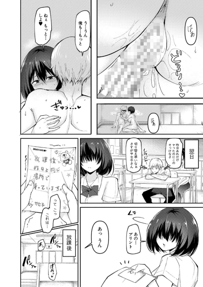 どうしよう!!ビッチのみのハーレム作っちゃった!!!! 【電子版】【通常版】 はすの上梅津 サンプル画像
