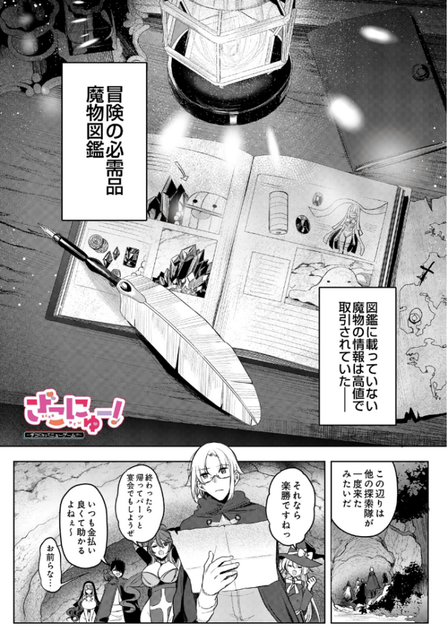 COMIC Luxuria Melt Vol.01 木山ヒト サンプル画像