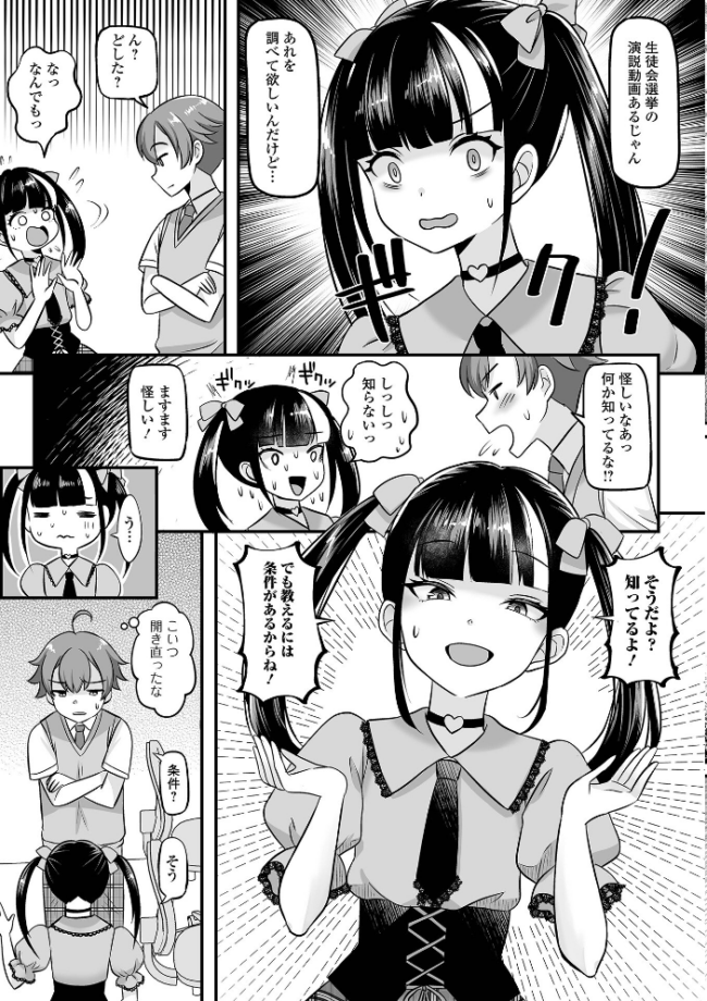 男の娘・ハーレムスクール【デジタル特装版】  パルコ長嶋 一水社編集部 サンプル画像