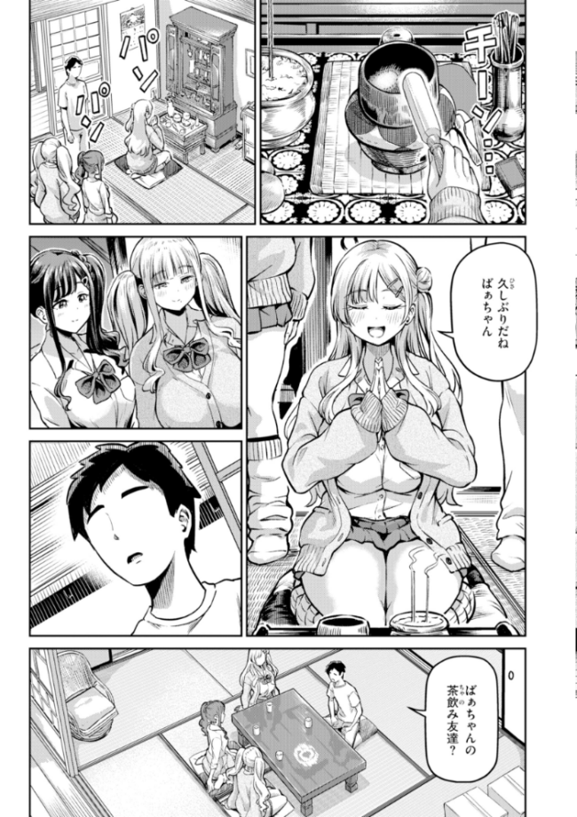 だんだんクセになる【デジタル版限定おまけ付き】  パンダエキス サンプル画像