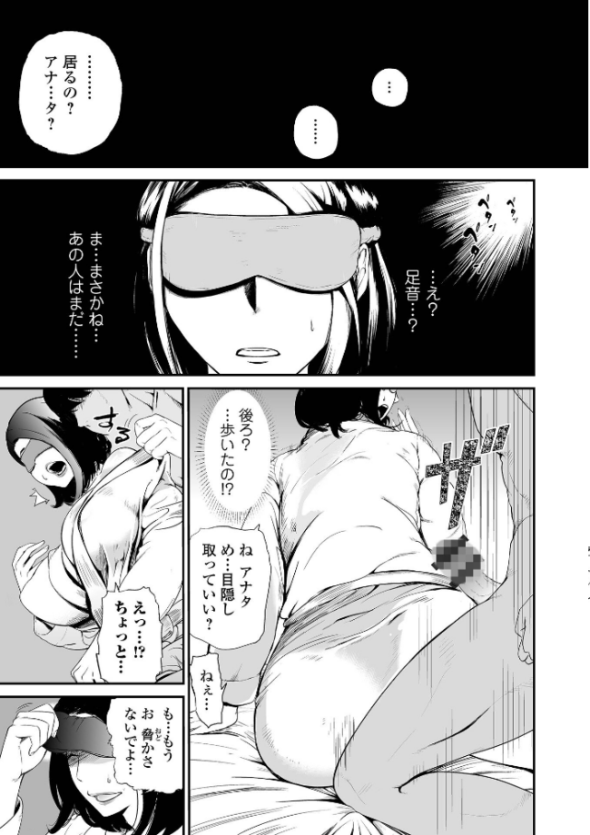 十人ドエロ 〜美味しい人妻〜 プリ坊 サンプル画像