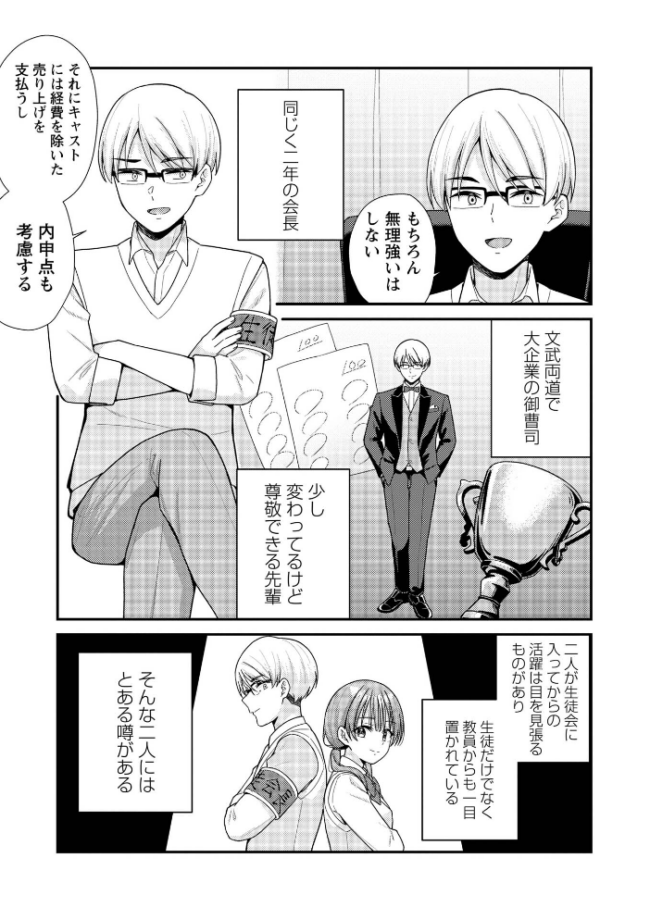 Warikiri★TIMES 全国版 VOL.12 飴屋きりか 扇希実 カイシンシ k-ya 杜若かなえ らび かなミ あまめ 結月ゆう サンプル画像