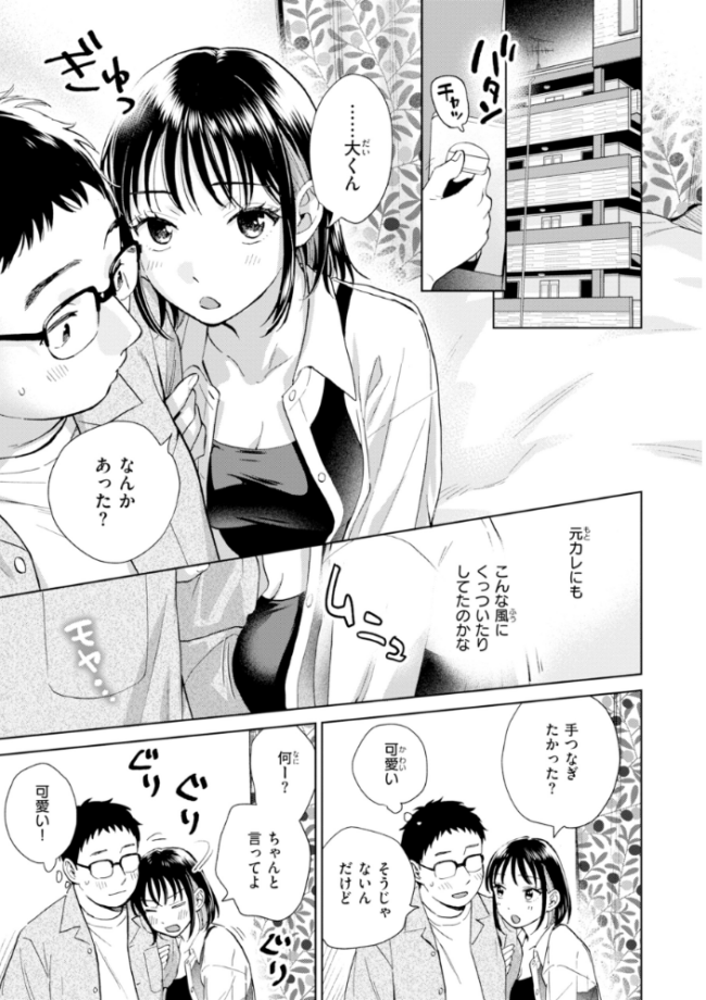 だって発情しちゃうから【デジタル版限定おまけ付き】 どらのやま サンプル画像