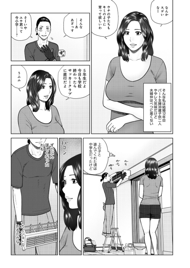 じつは欲求不満なんです妻【デジタル特装版】  黒木秀彦 メディアックス編集部 サンプル画像