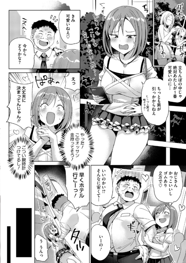 コミックホットミルク2026年07月号 破壊神 urute モコ田 羊野郎 田中エキス 古賀亮一 音音 西川康 左カゲトラ 宇場義行 ICHICO さふぁ太 ぶんぼん 朱シオ 雨宮ミズキ DYTM 科中やすし 重力子たん サンプル画像