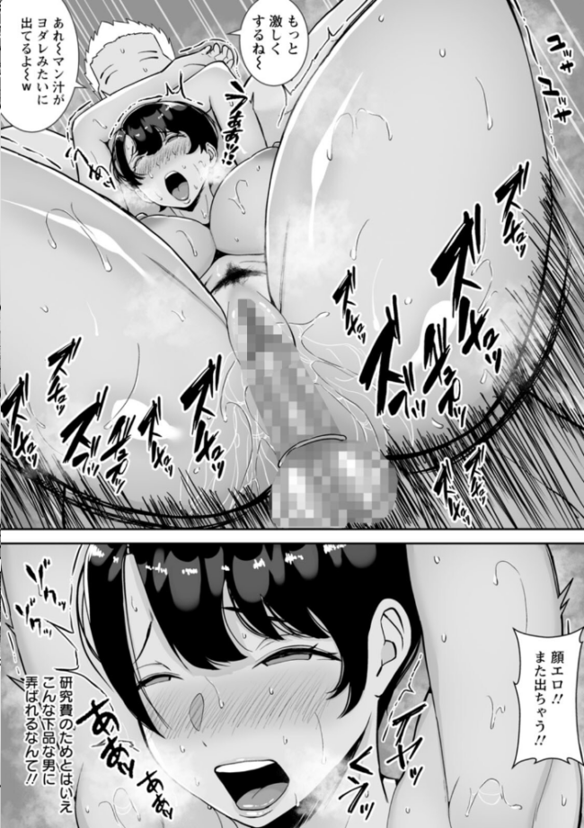 寝取ったマ○コは最高だった すめるすらいく サンプル画像