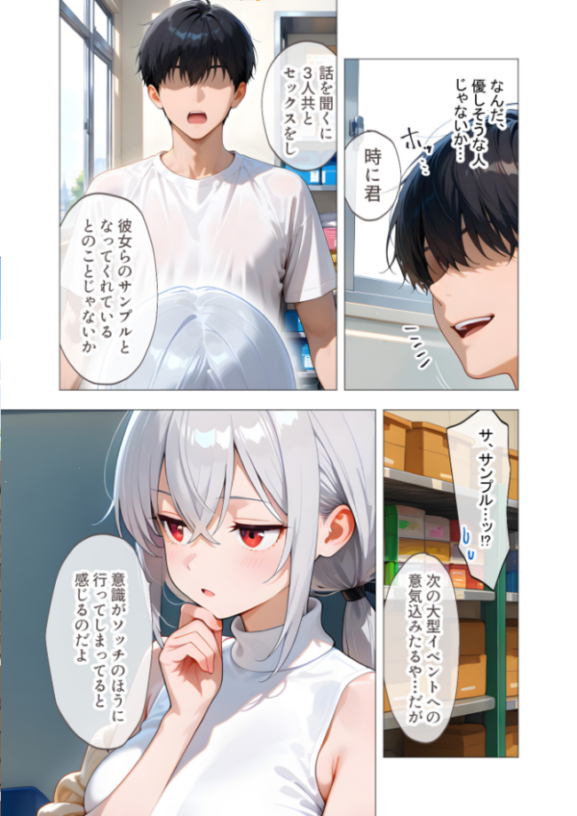 COMICシャルム 4 COMICシャルム編集部 サンプル画像