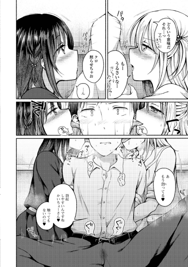 どこでも男の娘 【デジタル特装版】  ななもと サンプル画像