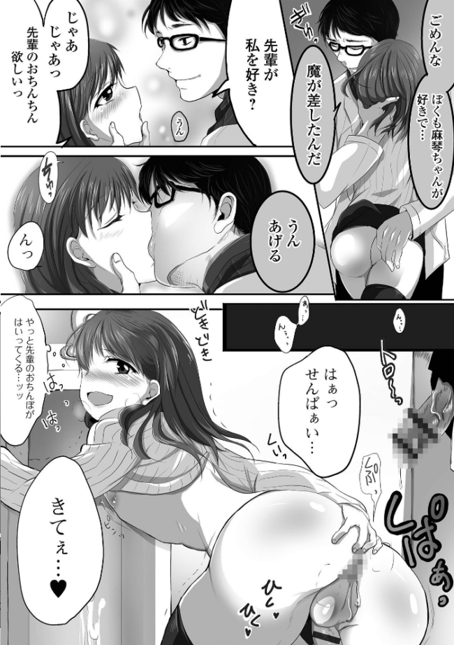 ぱこぱこ淫乱男の娘【デジタル特装版】 にゃん太郎s サンプル画像