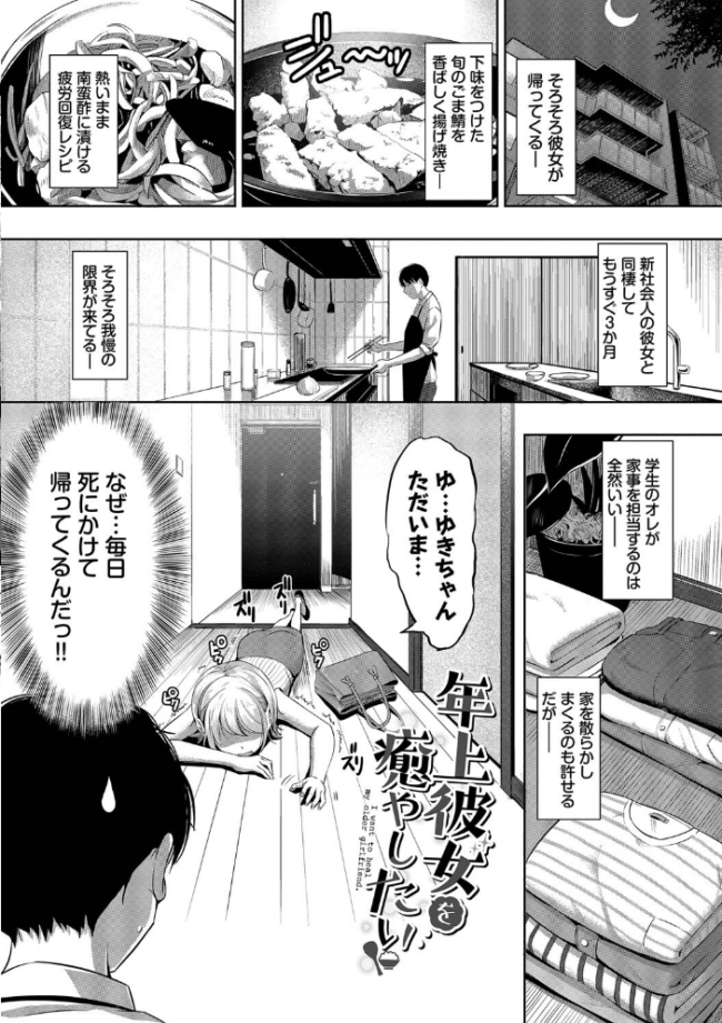 好きだから、しよ?【デジタル特装版】【FANZA限定版】 poruna コミックバベル編集部 サンプル画像