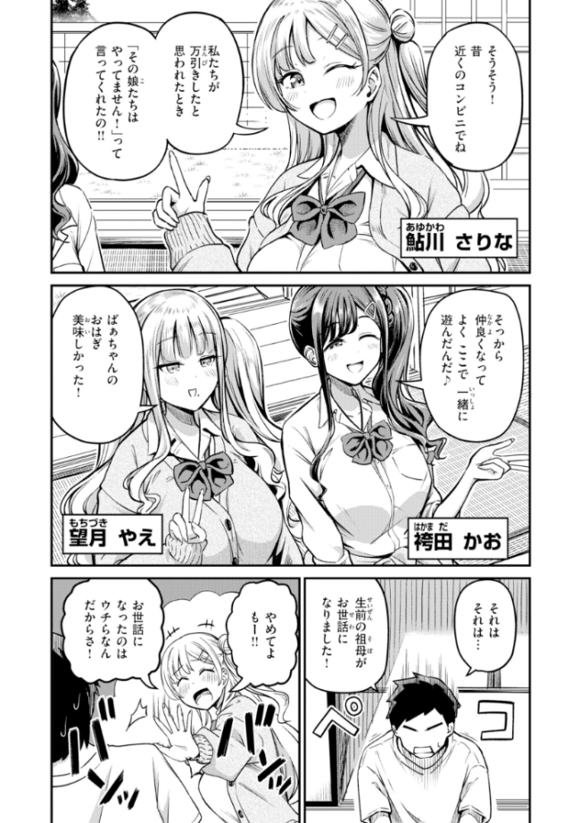 だんだんクセになる【デジタル版限定おまけ付き】  パンダエキス サンプル画像