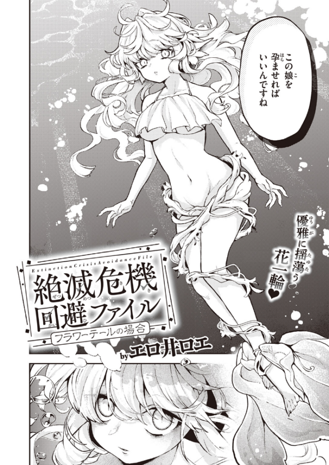 COMIC快楽天 2024年06月号 雲呑めお YUG もじゃりん 背中が尻 アシオミマサト 村田蓮爾 日吉ハナ 西沢みずき おおおおありくい 層積 平丸あきら エロ井ロエ アサオミ志群 吉田Killy 夢叶羽どどどちゃん ゆりしましろ サンプル画像