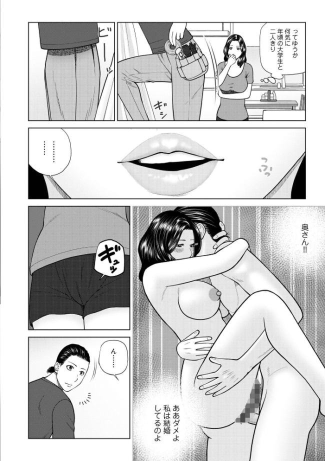 じつは欲求不満なんです妻【デジタル特装版】  黒木秀彦 メディアックス編集部 サンプル画像