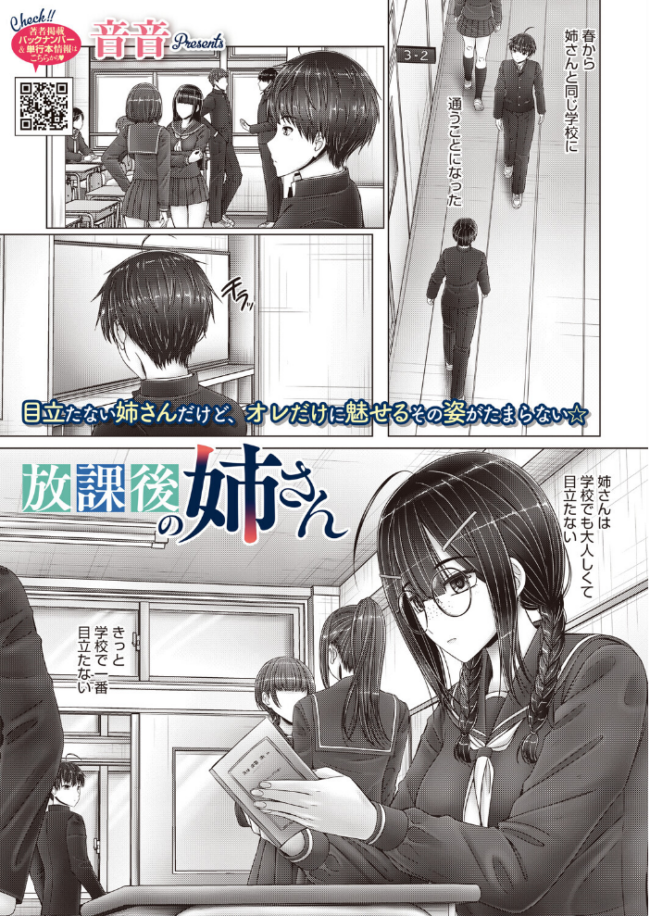 コミックホットミルク2026年07月号 破壊神 urute モコ田 羊野郎 田中エキス 古賀亮一 音音 西川康 左カゲトラ 宇場義行 ICHICO さふぁ太 ぶんぼん 朱シオ 雨宮ミズキ DYTM 科中やすし 重力子たん サンプル画像
